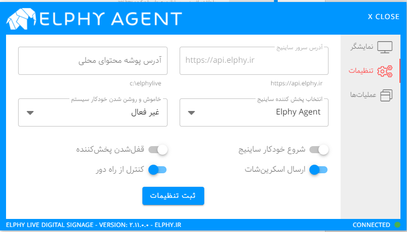 برنامه الفی ایجینت