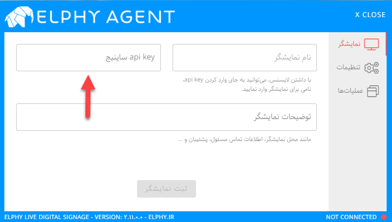 روش‌های اتصال نمایشگر به سامانه دیجیتال ساینیج