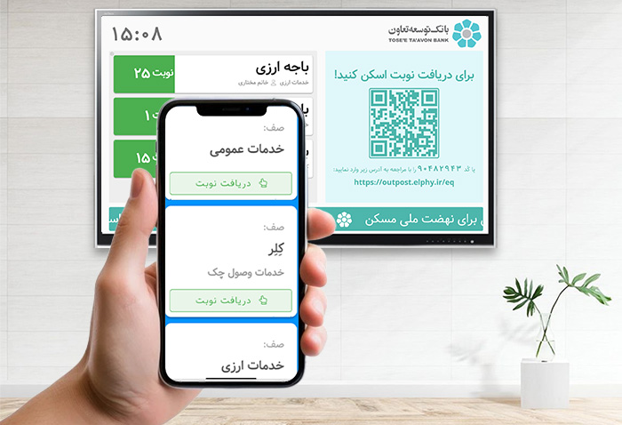 نوبتدهی با QR Code در سامانه الفی لایو نوبتدهی با QR Code در سامانه الفی لایو