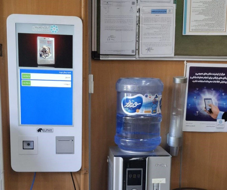 کیوسک لمسی نوبت‌ دهی الفی در بانک توسعه تعاون