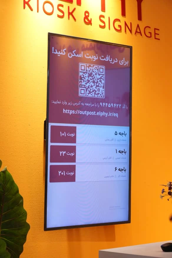 مدیریت نوبت دهی در باجه ها با سیستم الفی مدیریت نوبت دهی در باجه ها با سیستم الفی