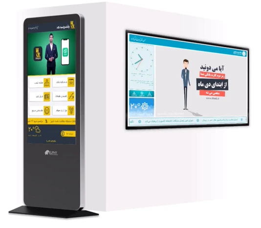 کیوسک لمسی و نمایشگر دیجیتال ساینیج در حال نمایش محتوا با پلتفرم الفی لایو کیوسک لمسی و نمایشگر دیجیتال ساینیج در حال نمایش محتوا با پلتفرم الفی لایو