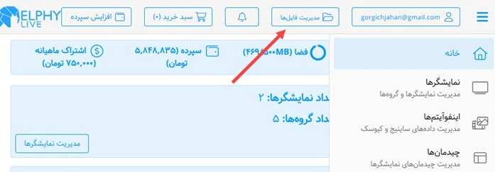 امکان افزودن فونت دلخواه در سامانه الفی لایو امکان افزودن فونت دلخواه در سامانه الفی لایو