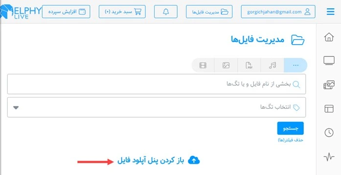 آپلود فونت دلخواه در سامانه الفی لایو آپلود فونت دلخواه در سامانه الفی لایو