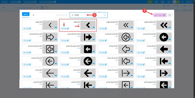 کتابخانه آیکون Elphy Live
