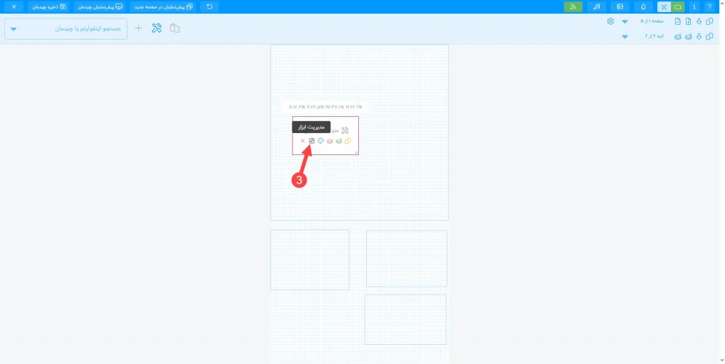 مدیریت ابزار منوی لمسی در دیجیتال ساینیج الفی لایو مدیریت ابزار منوی لمسی در دیجیتال ساینیج الفی لایو