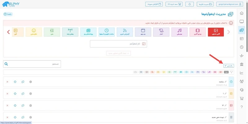 نقش دکمه پاکسازی در سبک‌سازی اینفوآیتم‌ها