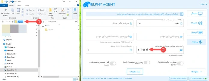 نحوه استفاده از پوشه محلی در دیجیتال ساینیج الفی لایو نحوه استفاده از پوشه محلی در دیجیتال ساینیج الفی لایو