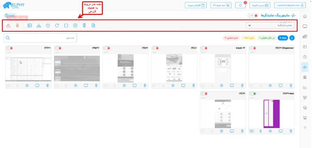 مدیریت نمایشگرها