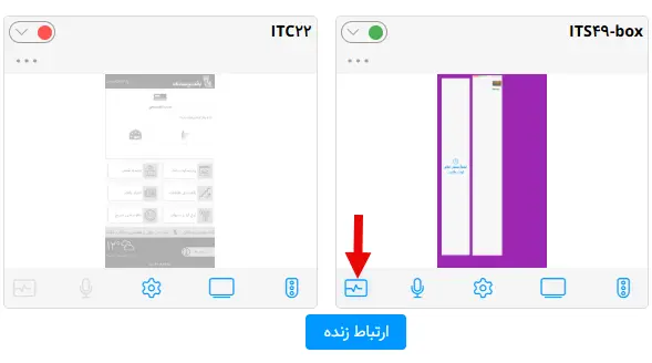 نظارت از راه دور