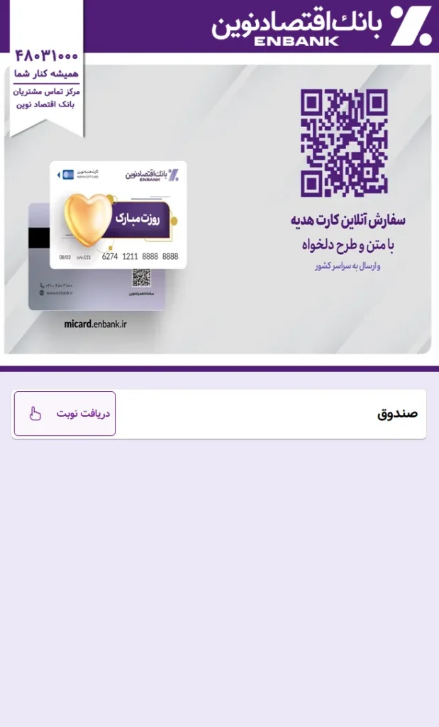 پیکربندی نرم‌افزار Elphy Agent برای صدور نوبت و ارتباط با سرور-تصویر۵