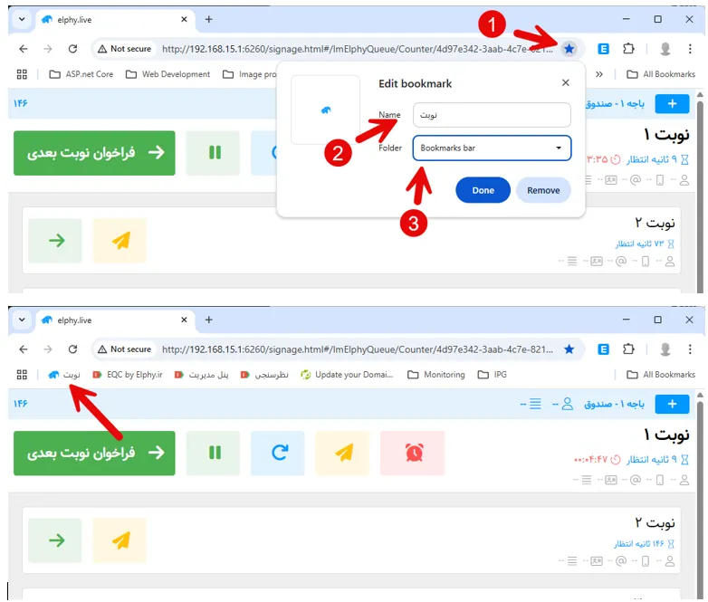 بوک‌مارک کردن آدرس باجه