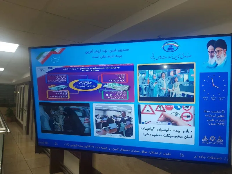 دیجیتال ساینیج الفی لایو در سازمان‌ها